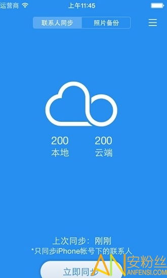 小米云服務(wù)客戶端v1.0安卓版 便捷數(shù)據(jù)同步與備份指南