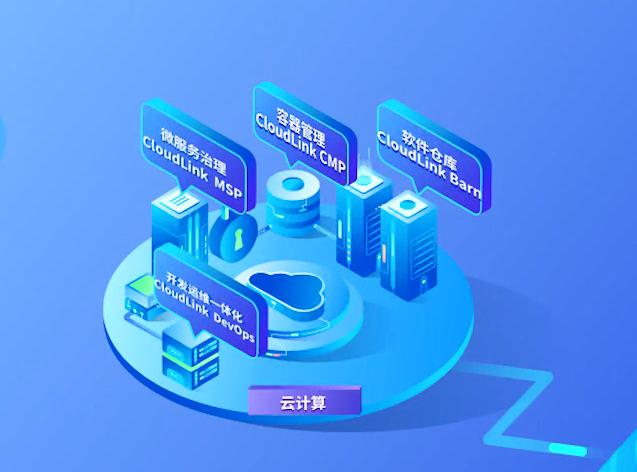 云計算 信息技術、互聯網與軟件融合的共享服務新范式