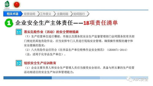 筑牢安全防線 落實安全生產主體責任與強化安全技術防范