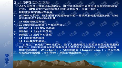 安全防范工程中的GPS/GIS/GSM監控報警系統設計與施工技術