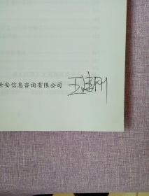 安全技術防范基礎 構建主動防護的堅實屏障