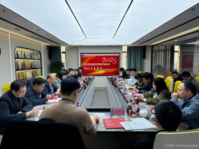 湖北自主品牌專業委員會2025年“新春第一會”在安貝斯召開——聚焦安全技術防范新篇章